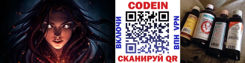Кодеиновый сироп Lean напиток Lean (лин)  Купить  Зеленодольск 