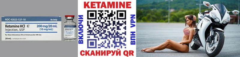 Кетамин ketamine  Купить закладки  Зеленодольск 