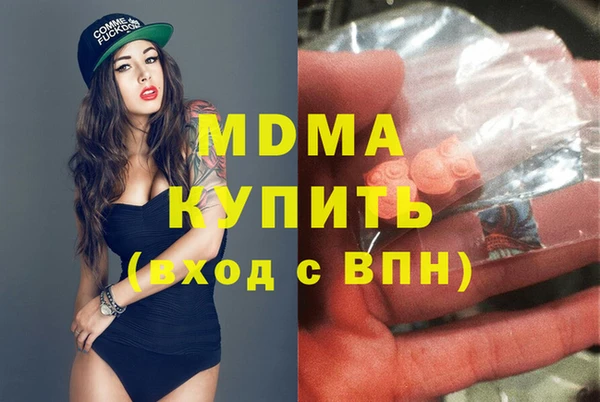 мдма Красноперекопск