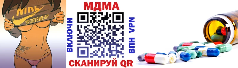 Купить Зеленодольск МДМА молли
