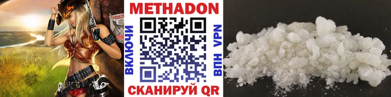 Купить  Зеленодольск  МЕТАДОН VHQ 